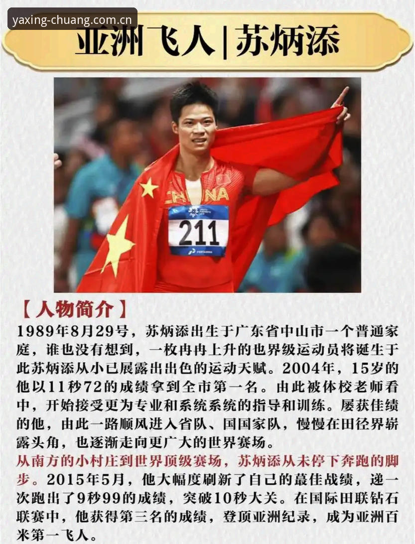 亚星游戏APP下载 速度37.1km/h是什么概念?J1联赛的“飞人”们,凭什么能跑这么快?